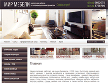 Tablet Screenshot of mir-m.by